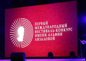 Фонд развития и сохранения творчества Альфии Авзаловой