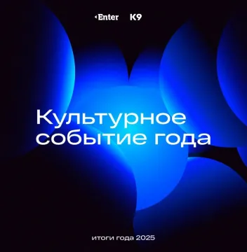 Спектакль "Альфия Авзалова. Путь в вечность" номинирована на премию "Итоги года 2025" в номинации "Культурное событие года"