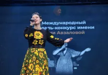 2 тур IV Международного фестиваля-конкурса имени Альфии Авзаловой