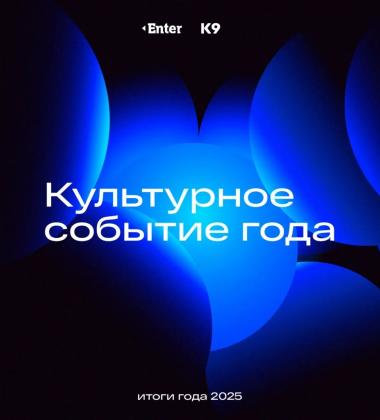 Спектакль "Альфия Авзалова. Путь в вечность" номинирована на премию "Итоги года 2025" в номинации "Культурное событие года"
